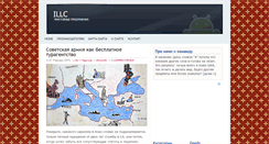 Desktop Screenshot of illc.ru