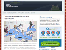 Tablet Screenshot of illc.ru